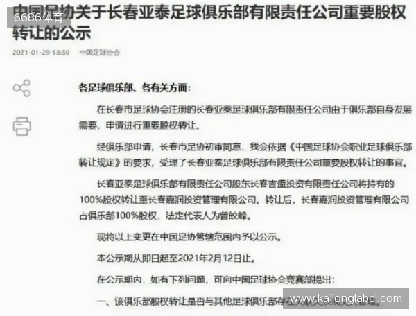 德天空：利物浦对奥利塞非常感兴趣，但目前不打算提出报价